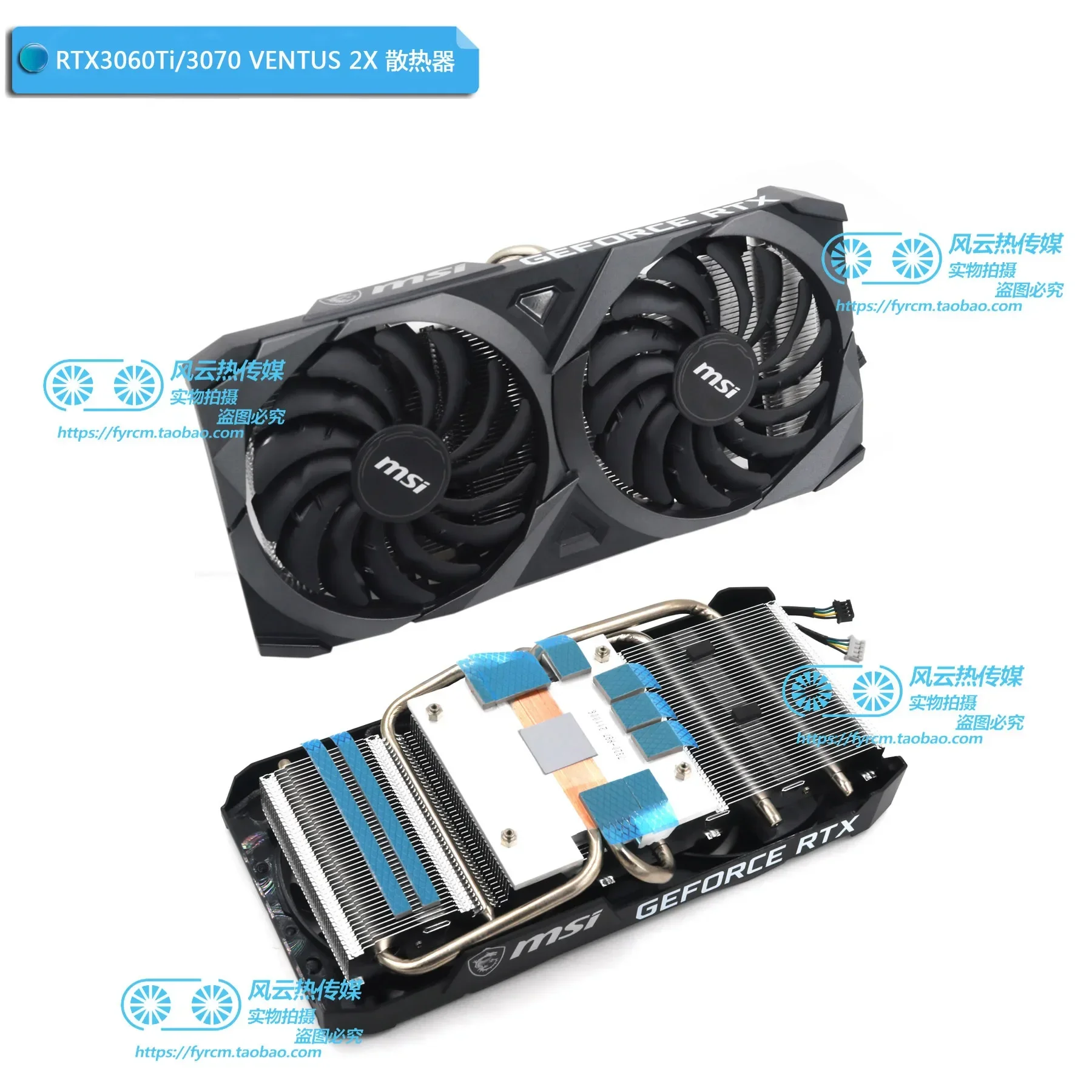 Disipador de calor de tarjeta gráfica de radiador MSI GPU para RTX3060 / 3060Ti 3070 2X / 3080Ti 3090 VENTUS 3X OC - imagen 2