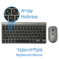 Hebrew Gray Set