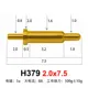 H379 2.0x7.5