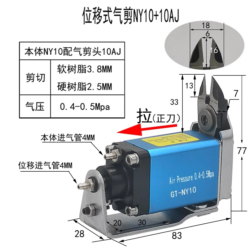 Tijeras neumáticas en miniatura, tijeras de desplazamiento, tijeras automáticas con boquilla de plástico NY10 - imagen 3