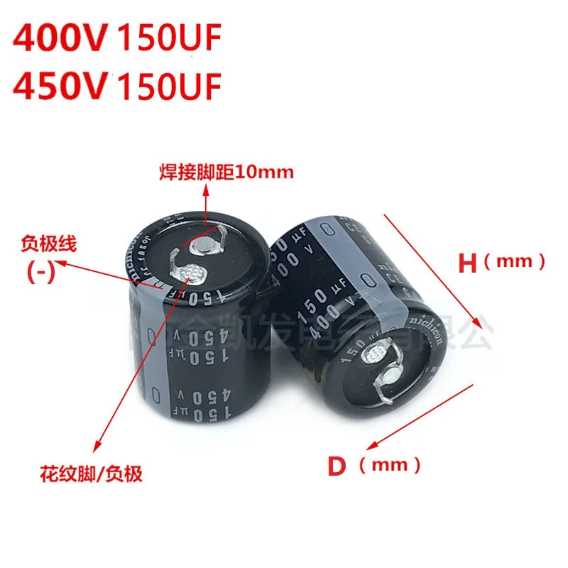 2 uds Nichicon 150uF 400V/450V 450V150UF 400V150uF 22x3 0/35/40 25x25/30 30x25 condensador de fuente de alimentación a presión - imagen 2
