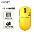 V2 Pro Yellow