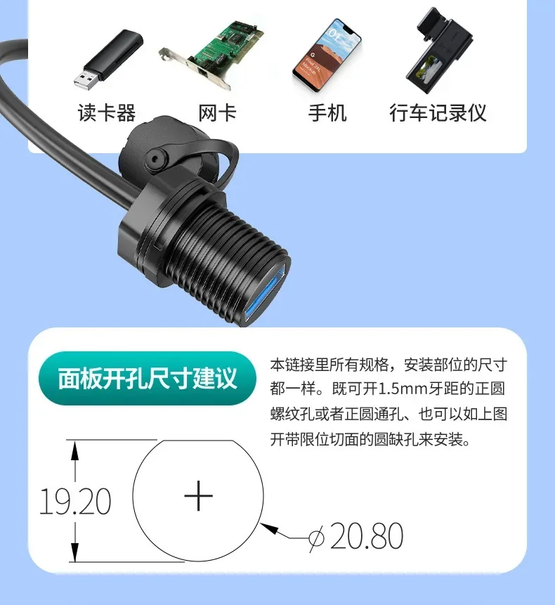 USB waterproof extension cord _04