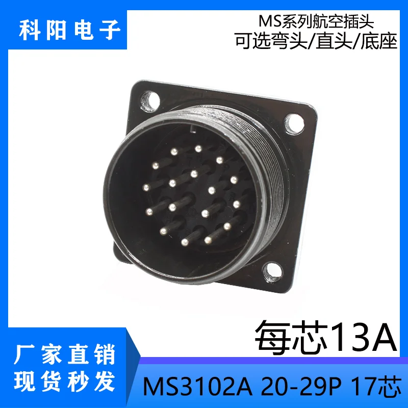 1 Uds MS3106A/MS3108B 20-29S Panasonic Yaskawa Delta servomotor enchufe 17 pines conector codificador - imagen 4