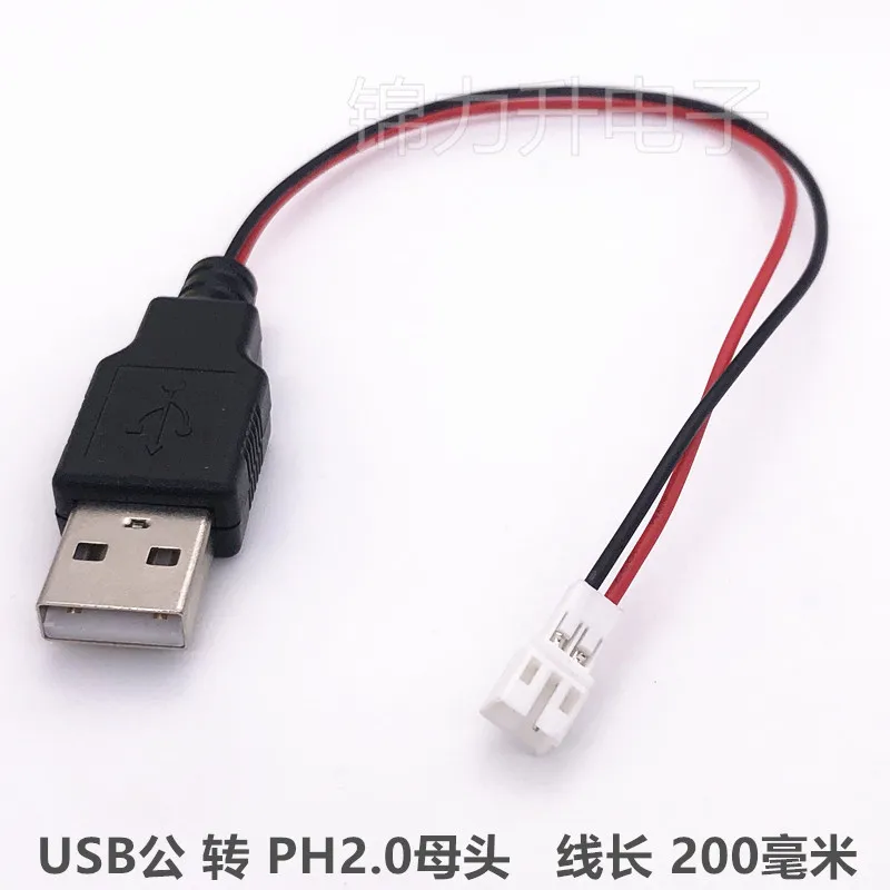 1 Uds. Cabezal USB macho y hembra a cable terminal de XH2.54-2P toma USB de alimentación de 2 núcleos PH2.0 acoplamiento de aire de extremo macho - imagen 3