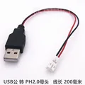 Male USB 2.0