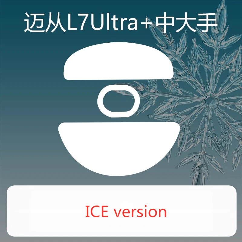 1 Juego de patines de ratón ultrafraglide Meow Gaming Gear para MCHOSE L7 Ultra + ratones de mano medianos y grandes pies de velocidad de freno deslizadores de ratones de hielo PTFE - imagen 2