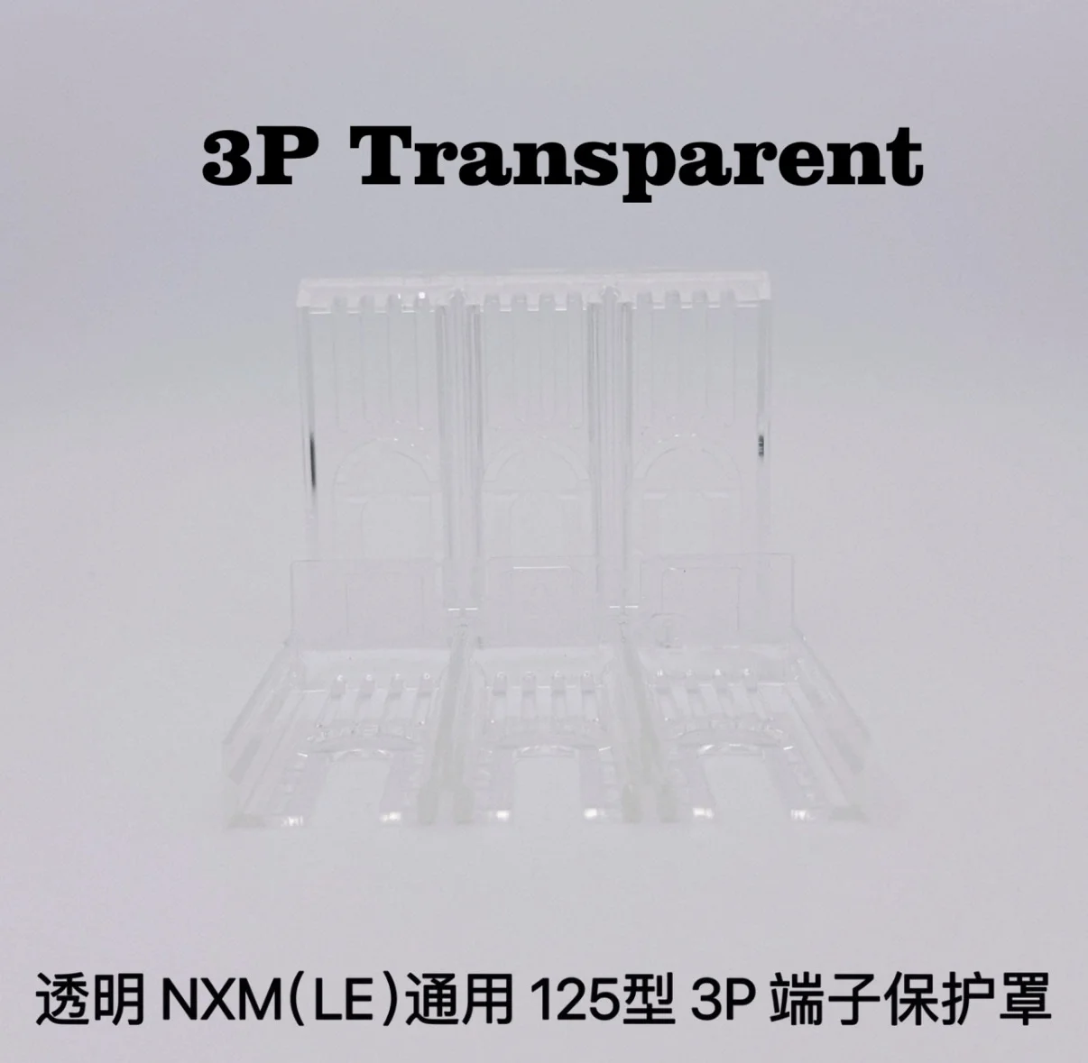 Chint NXM caja de plástico disyuntor NXMLE fuga 3P 4P cubierta de protección de Terminal de aislamiento 125A 250A 400A 630A - imagen 3