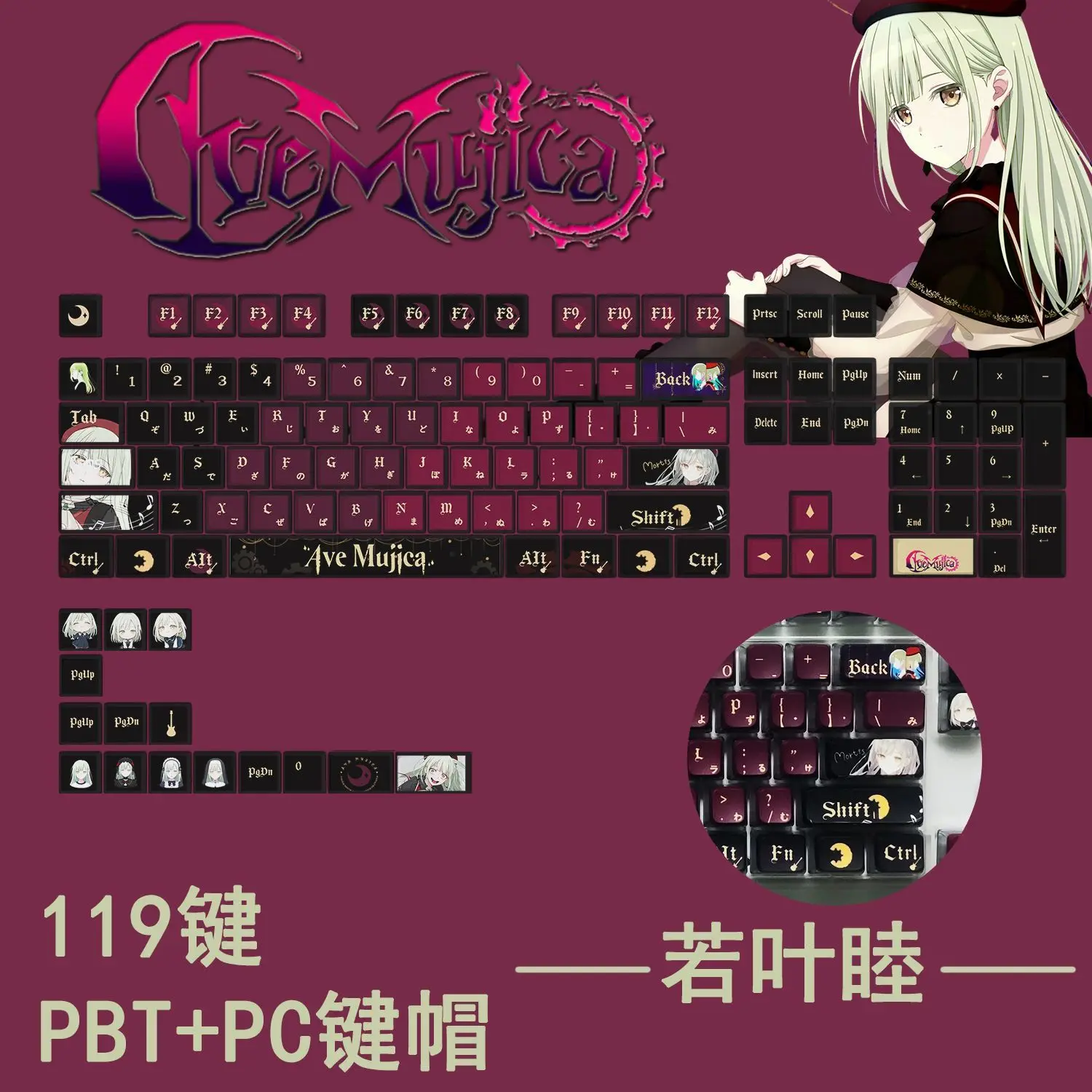 Teclas de Anime Ave Mujica de 120 teclas, teclas translúcidas, teclas PBT, teclas de pudín, teclas de teclado mecánico Dye-sub para 64/68/71/108 - imagen 5