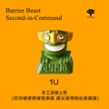 Barrier Beast Second