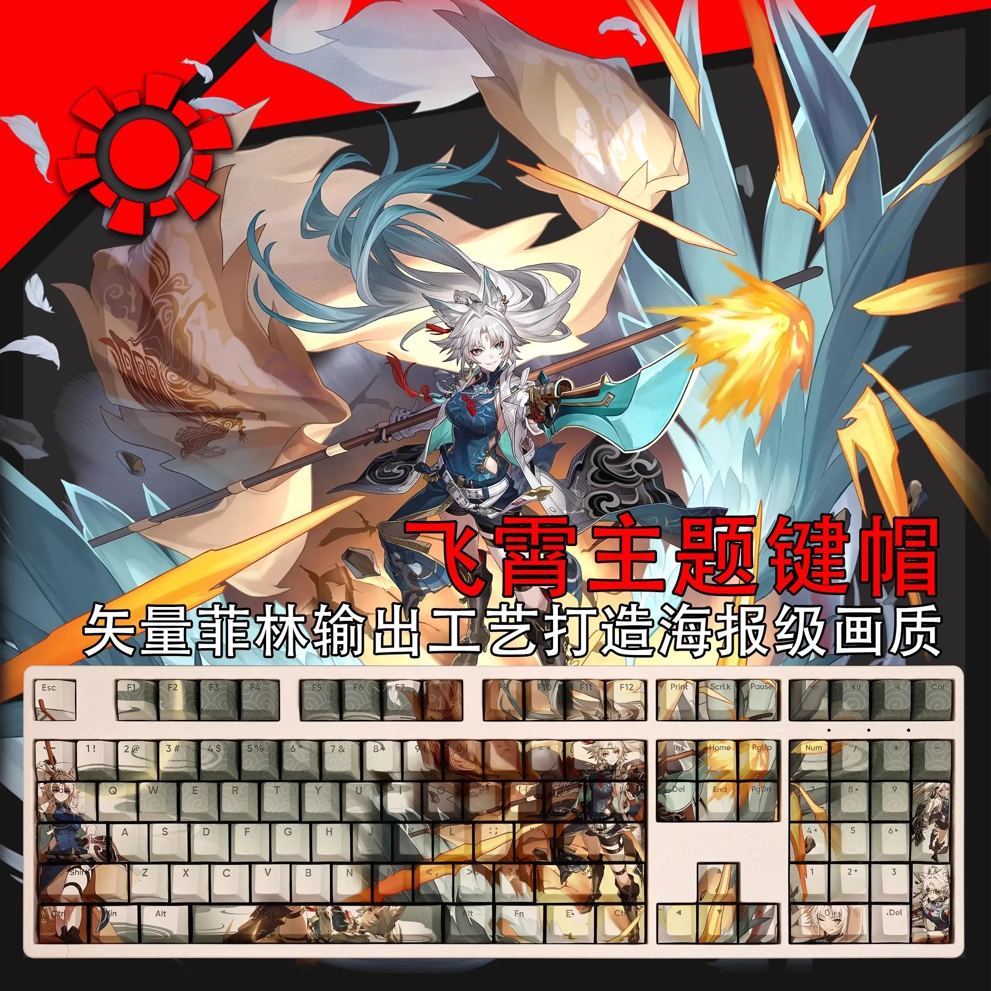 Juego de teclas retroiluminadas Honkai Star Rail Feixiao, juego de 108 teclas, PBT, dibujos animados, Anime, Gaming, para teclado ANSI 61, 87, 104, 108