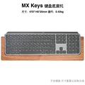 Mxkeys base bracket