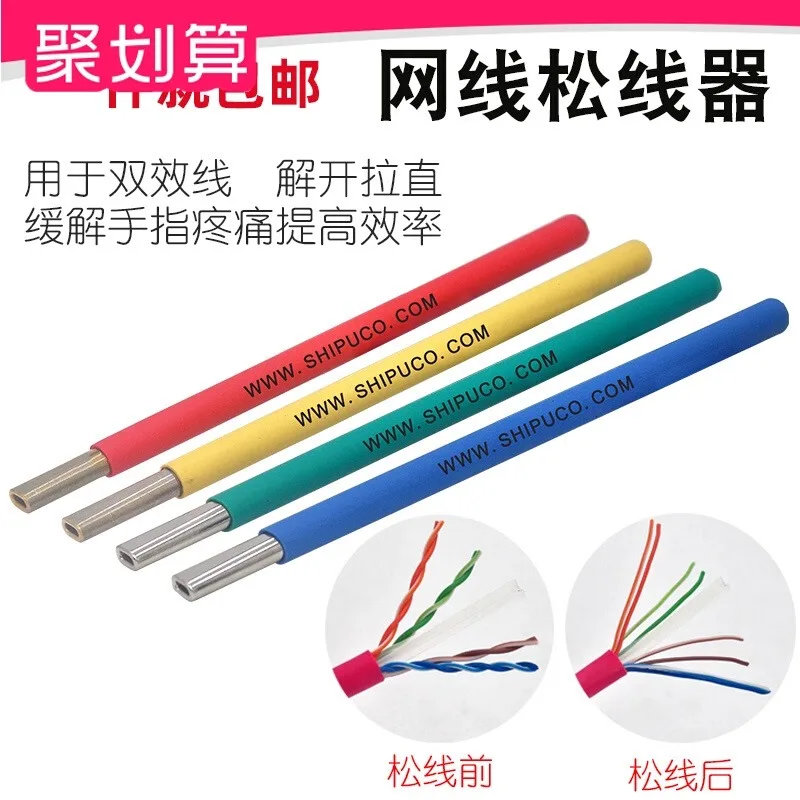 Herramienta de enderezamiento de cables alisadores, más suelto de cables de red para cable ethermet CAT5 CAT6, separador de núcleo de alambre trenzado más suelto