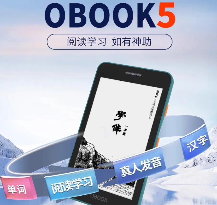 Libro Electrónico OBOOK 5 S2, Pantalla de Tinta Electrónica de Alta Definición de 4.26 Pulgadas, Sistema Android Abierto, Memoria de 32 GB, 4.26 '' Original - imagen 2