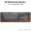 Mx Mechanical base