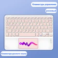keyboard Russian