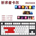 Invoker 14 keys