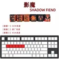 SHADOW FIEND 6 keys