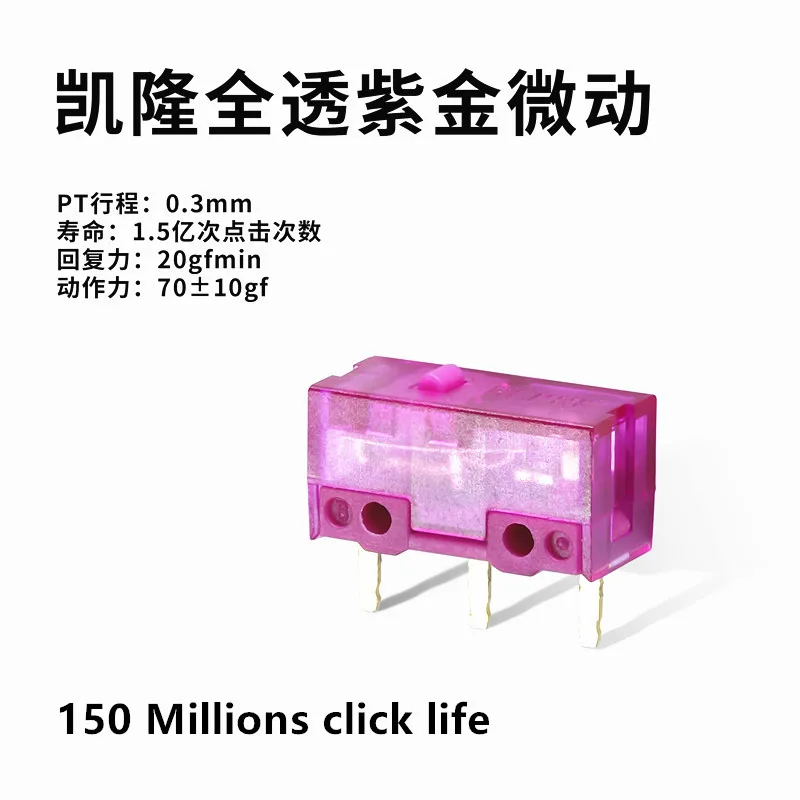 KaiLong Microinterruptor de ratón Púrpura Oro Rosa Punto 150 Millones Haga clic en toda la vida Negro Transparente 100 millones Haga clic en toda la vida - imagen 2