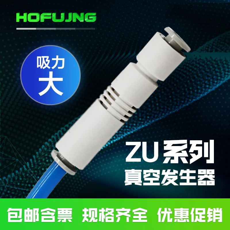 10 Uds SMC tipo generador de alto vacío ZU05S ZU07S eyector de presión negativa directa 05/07L - imagen 2