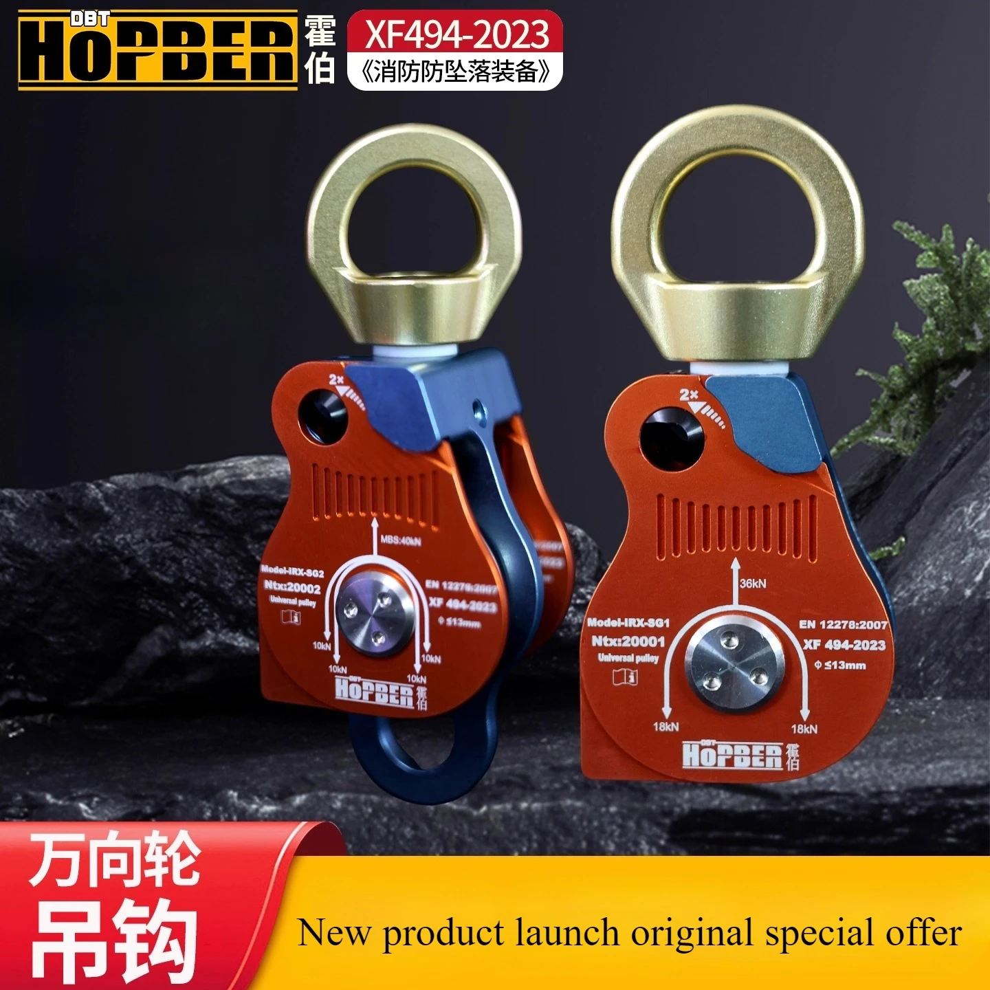 HB-polea universal individual y doble, dispositivo de descenso tipo anillo colgante, escalada en roca, rescate contra incendios, trabajo aéreo, prevención de caídas - imagen 2