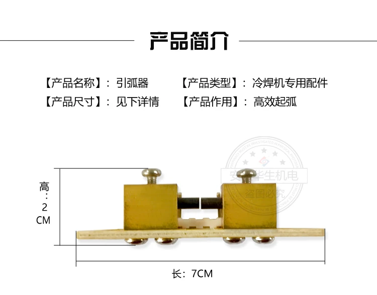 Arrancador de arco de placa pequeña para máquina de soldadura en frío Huasheng, máquina de HS-ADS02 llamativa de arco inteligente de alta frecuencia - imagen 2
