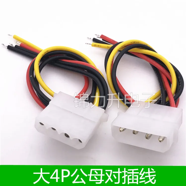 Juego de 5 cables de extensión de un solo cabezal de 4 pines para alimentación Molex IDE de 4 pines macho a hembra, conectores para confiabilidad de energía, 20 cm/50 cm