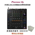 DJM-A9 DAC3141