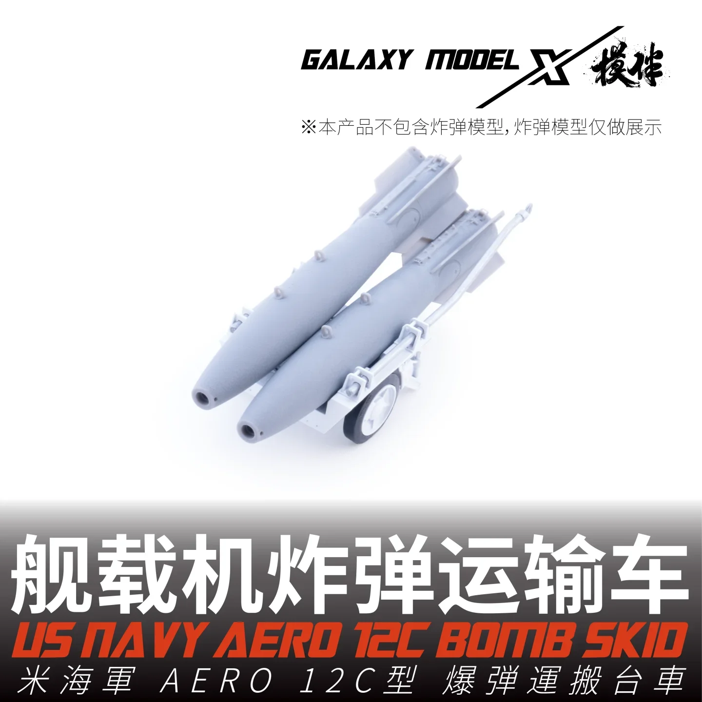 Galaxy FS48011 1/48 US Navy Aero 12C Skid piezas de resina impresas en 3D para escena modelo Hobbt accesorios DIY - imagen 4