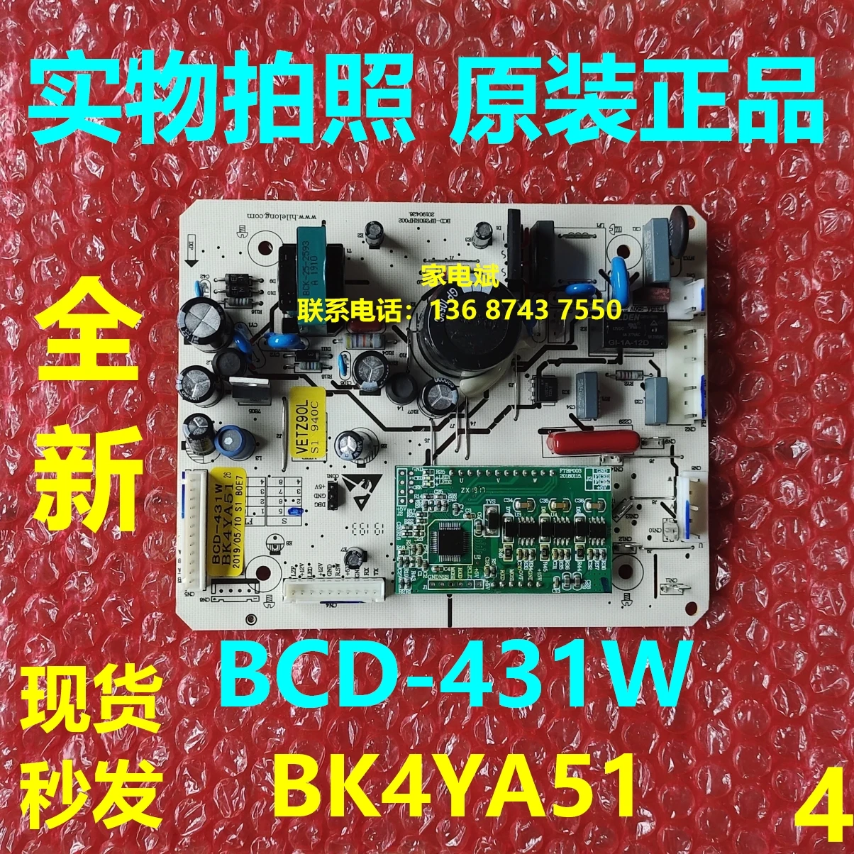 BK4YA51 BCD-431W New