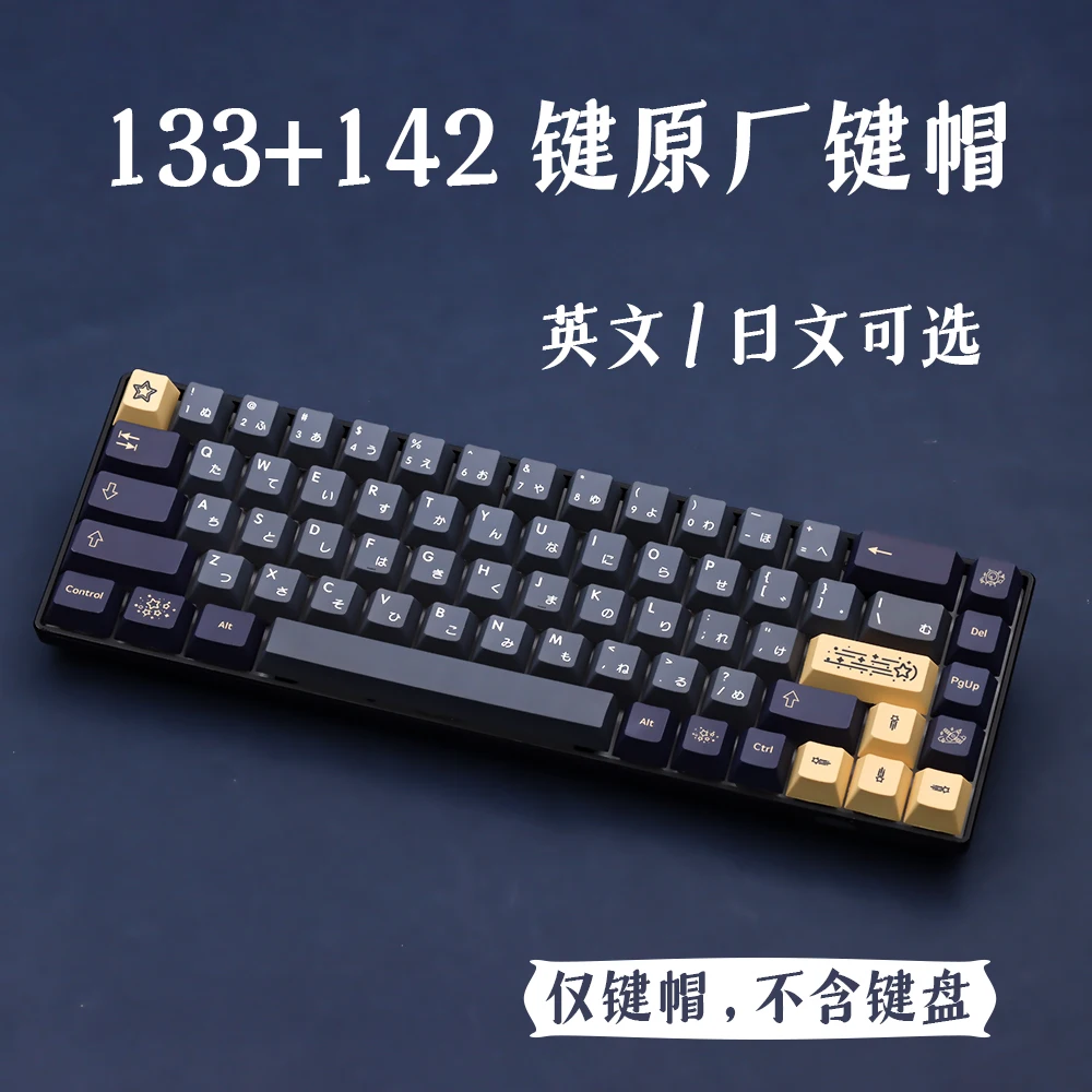 142 teclas GMK Stargaze Keycaps inglés japonés cereza perfil tinte sublimación GMK clon Keycap para teclado mecánico MX