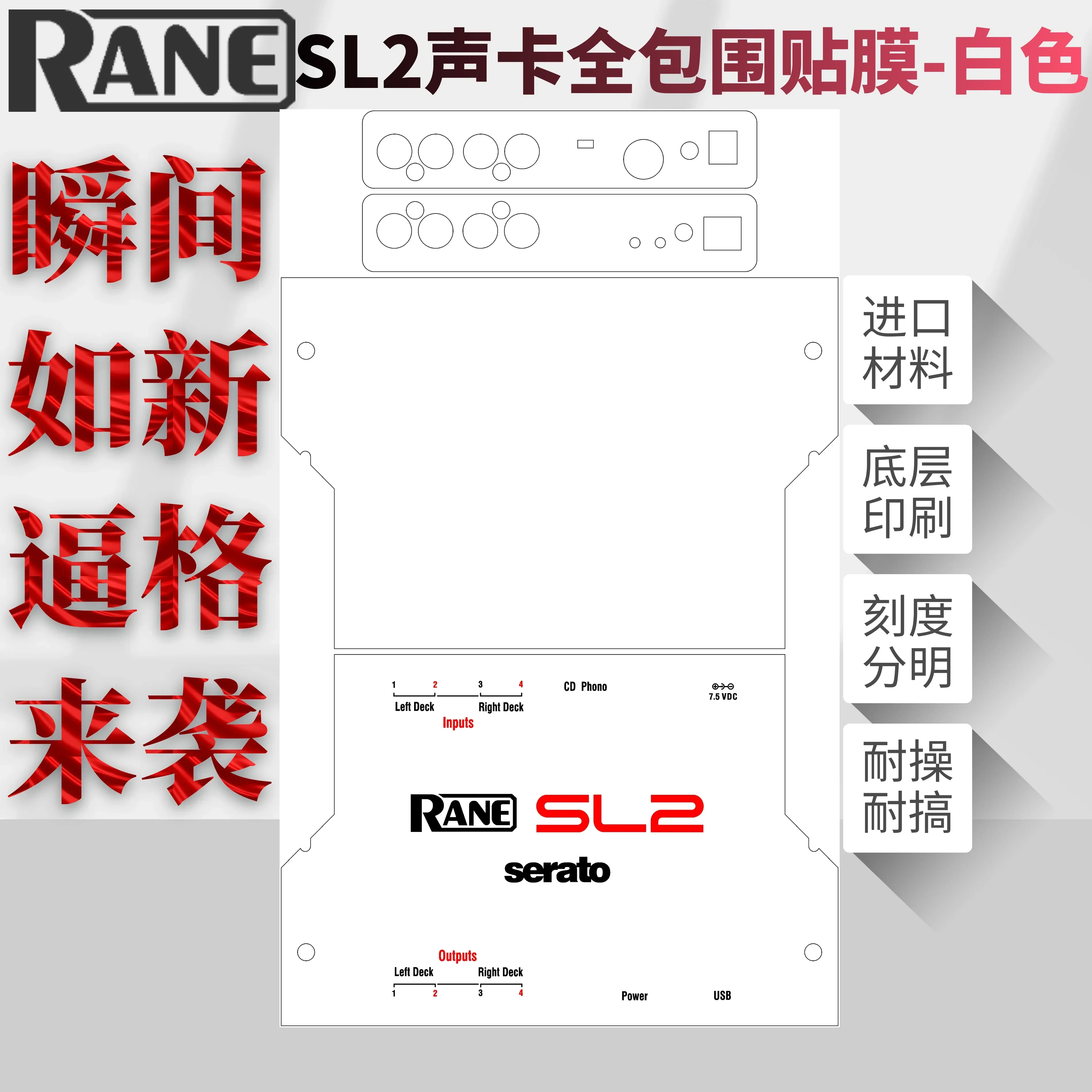 RANE SL2 Película Digital SeratoDJ Tarjeta de sonido Película protectora envolvente de disco. ¡No controlador de DJ! - imagen 5