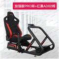 PRO and AD02 Chair