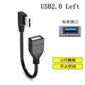 USB2.0 Left