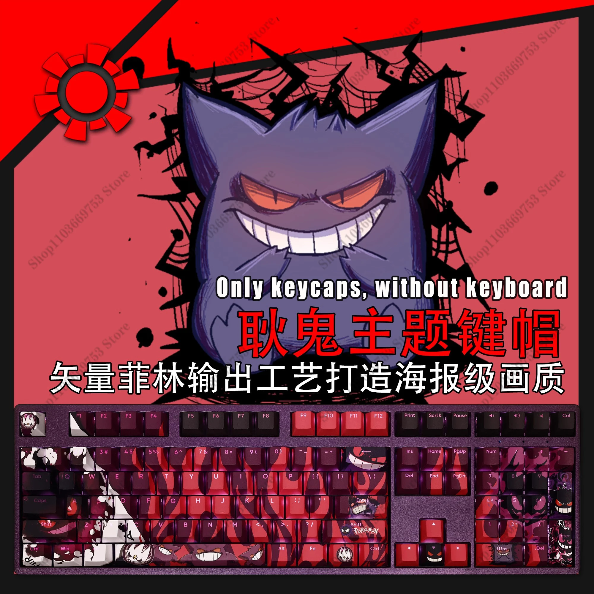 Gengar Pokemon Anime Keycaps para DIY Material PBT personalizado 108 teclas/juego sublimación OEM altura Teclado mecánico llaves regalos