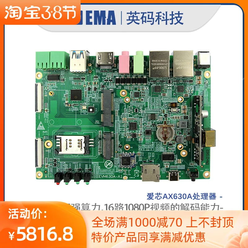 La placa de desarrollo EVM630A admite códec de vídeo H. 264/265 basado en Ax630a - imagen 2