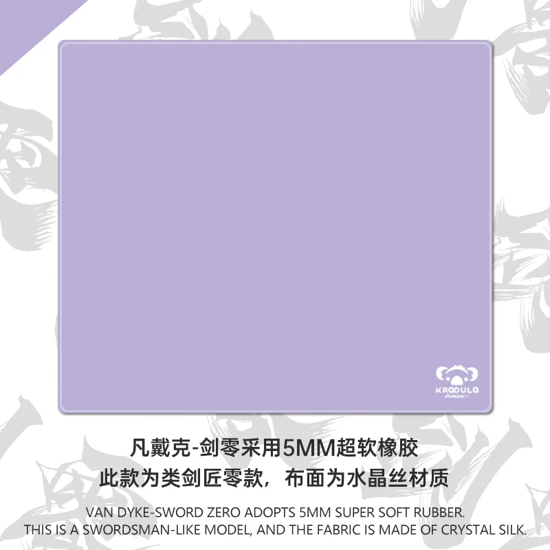 VanDykeSword Zero5mm