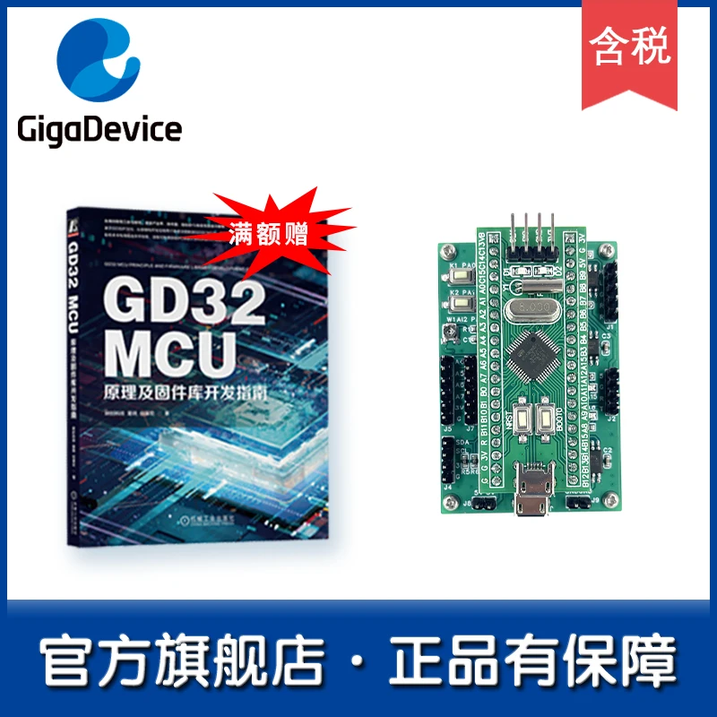 【Goja insignia GD32 】YS-GD32F303-BluePill-Ext/placa de desarrollo/placa de evaluación GD32MCU