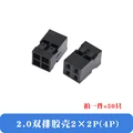 2.0mm 2X2P (50Pcs)