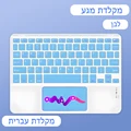 keyboard Hebrew
