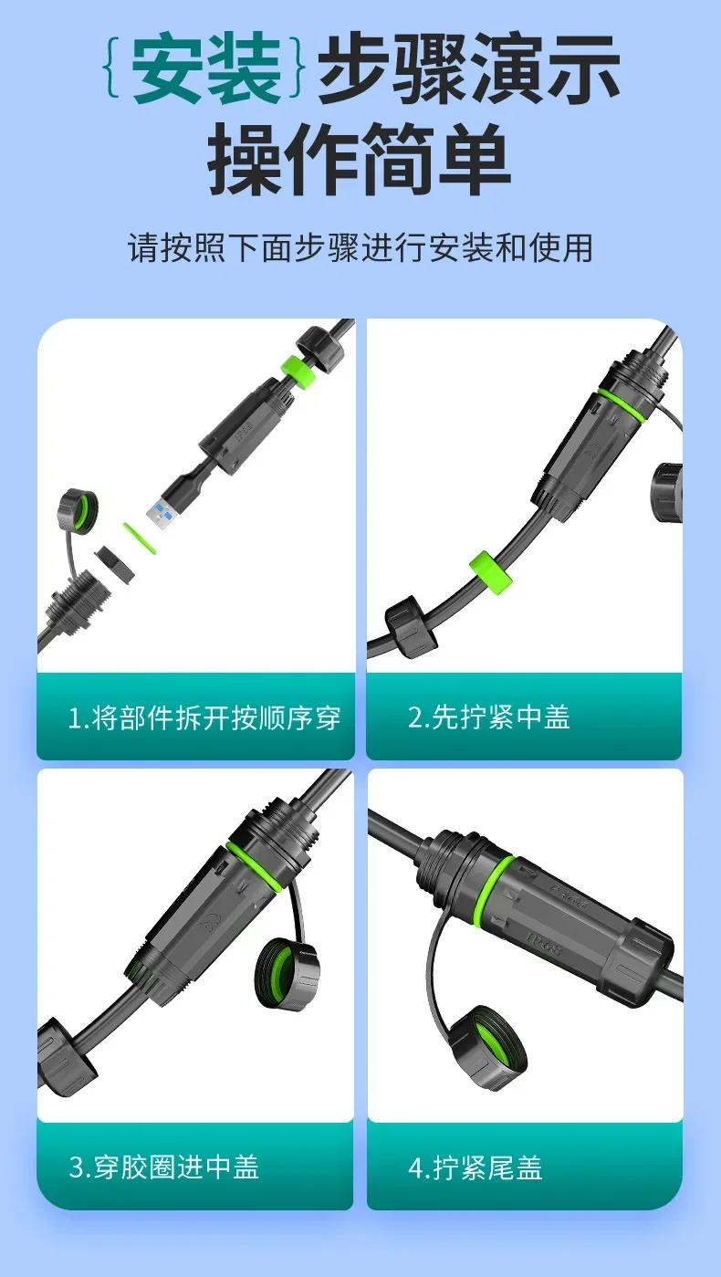 USB waterproof extension cord _11