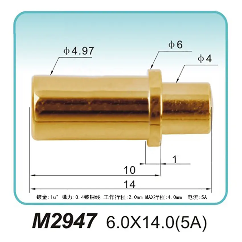 M2947 6.0x14mm 5A