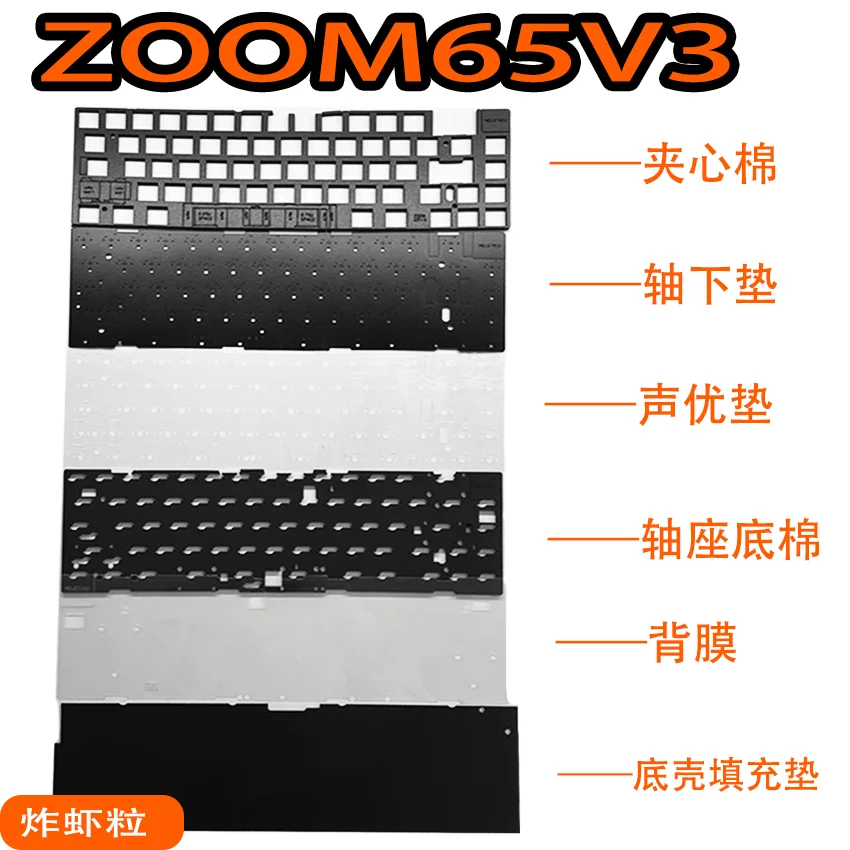 Para PCB de 1,2mm, uso de teclado ZOOM65 V3, juego de paquete de espuma de sonido, placa Poron, almohadilla de interruptor IXPE de espuma