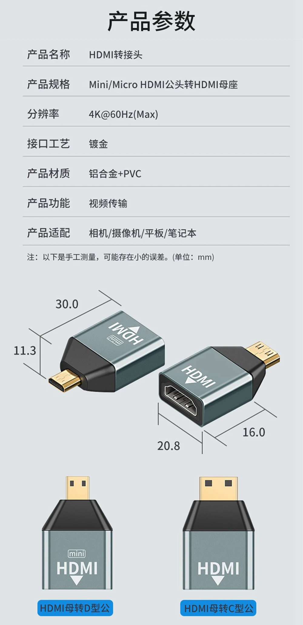 1 Uds. Para Monitor portátil proyector Micro HDMI compatible hembra a Mini adaptador macho convertidor de conector HD adaptador 4K @ 60hz - imagen 2