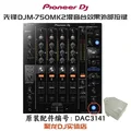 DJM750MK2 DAC3141