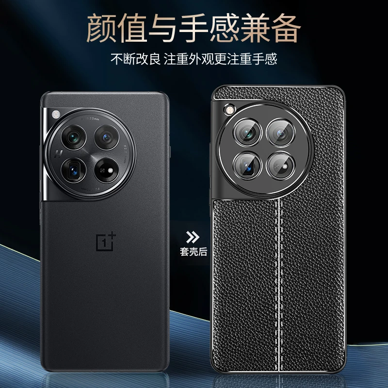 Funda para OnePlus 12, carcasa a prueba de golpes, suave, de silicona TPU, parachoques trasero, de cuero - imagen 5