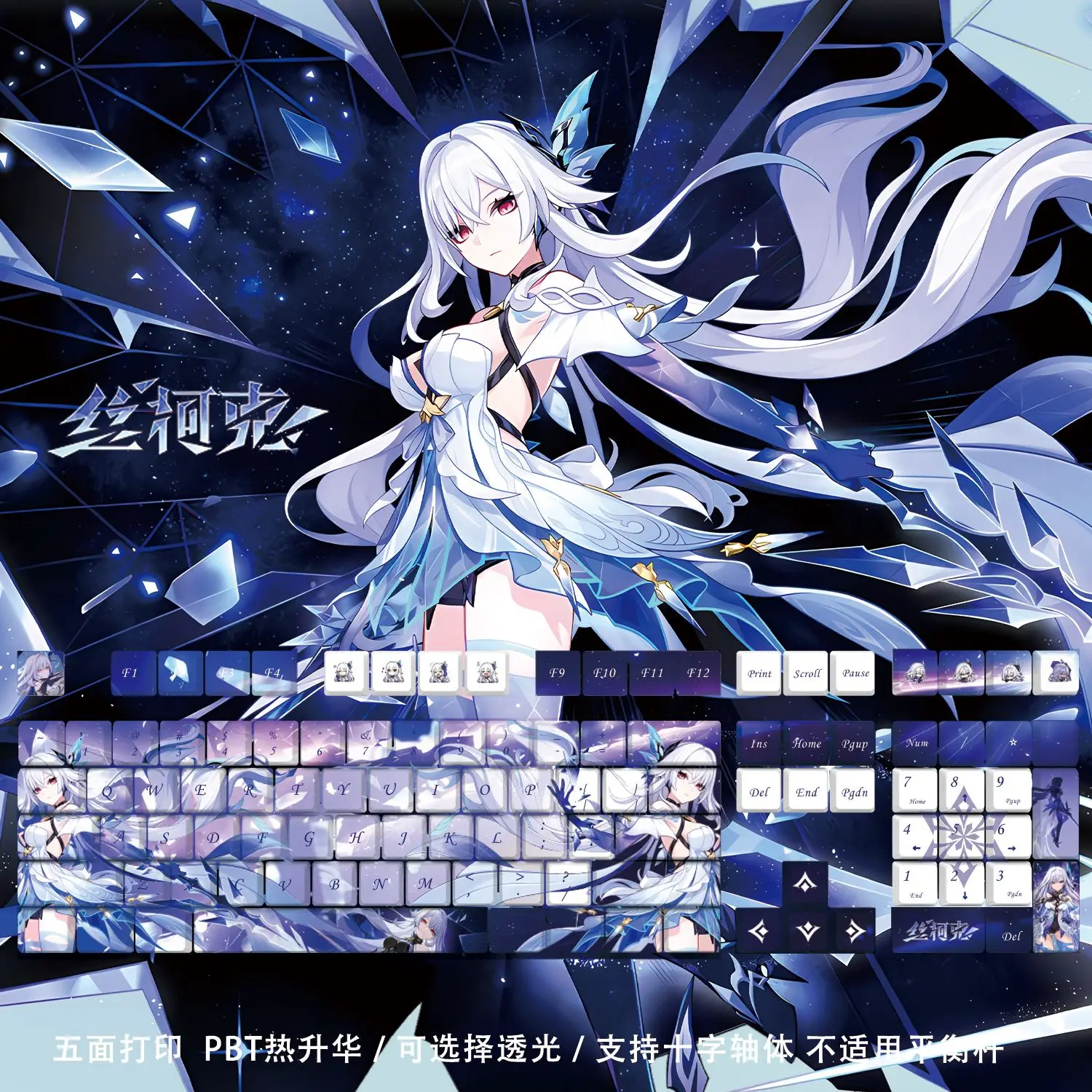 Genshin-teclas de impacto Skirk de 128 teclas, teclas para videojuegos, teclas de Anime retroiluminadas PBT Dye-Sub para teclado ANSI 61 68 87 104 108