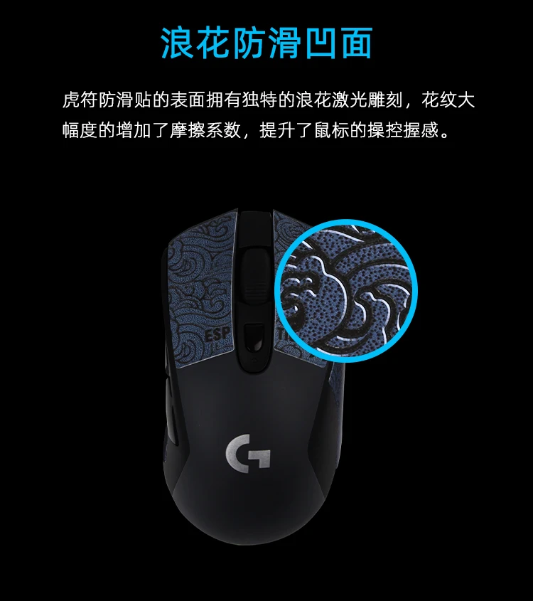 Pegatinas antideslizantes de Esports Tiger Mouse para Razer Deathadder V3 PRO, cinta antisudor, 1 paquete - imagen 4