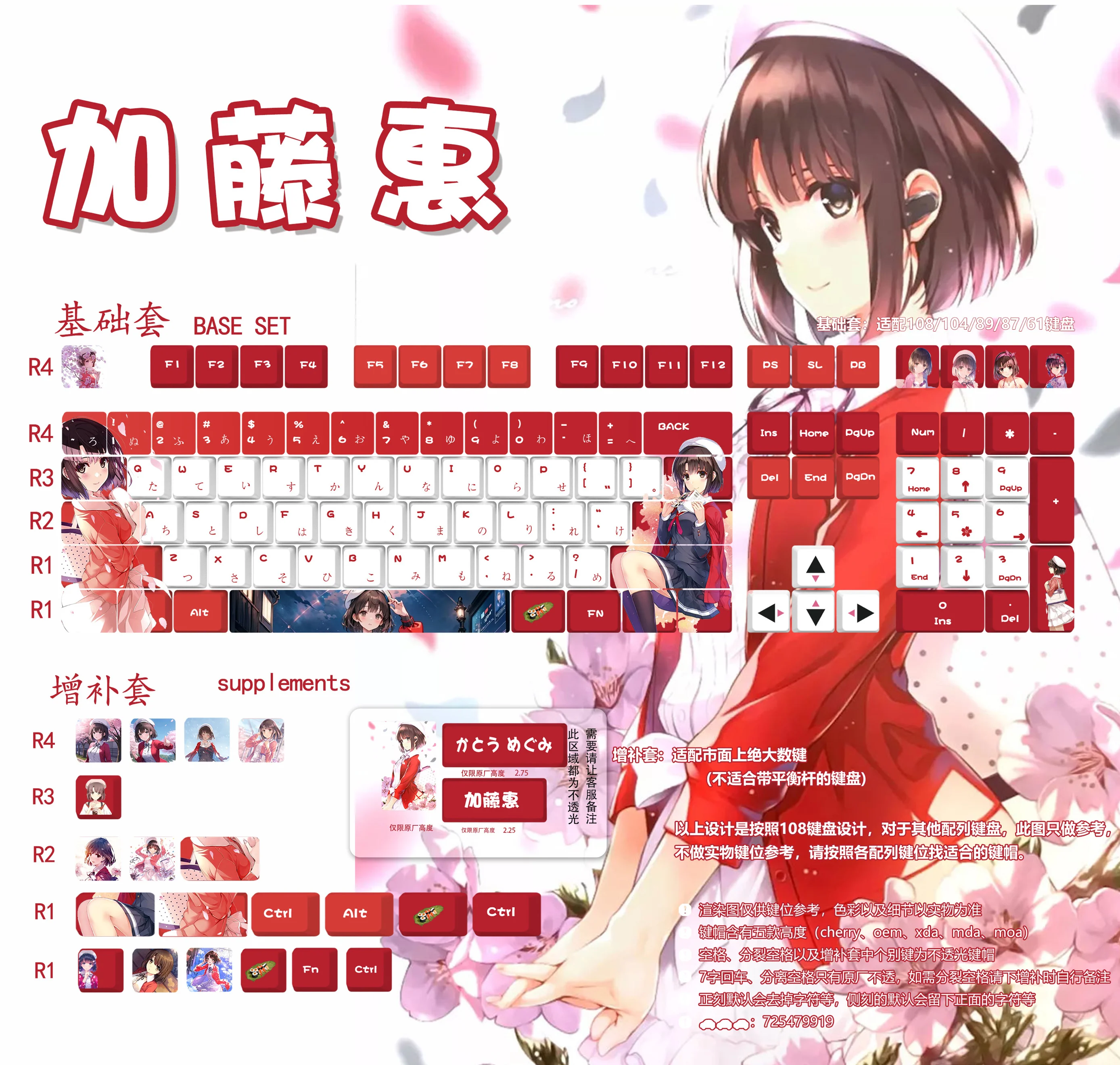 128 teclas Megumi Kato Keycap Japón Key Cap Cherry Profile Dye Sub Anime Keycaps PBT Anime Keycaps para teclado mecánico