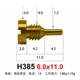 H385 6.0x11.0